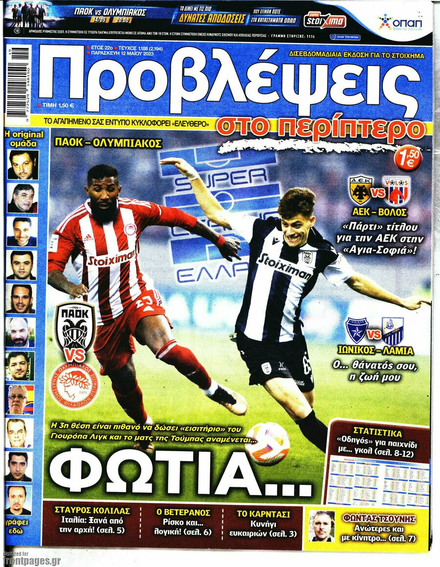 Προβλέψεις