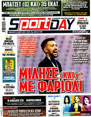 /Sport Day