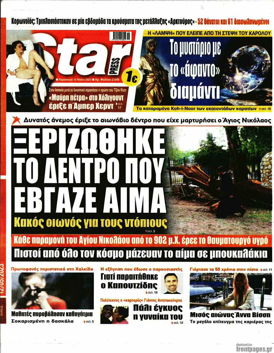 Star press