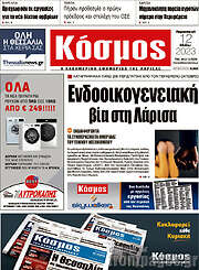 /Κόσμος