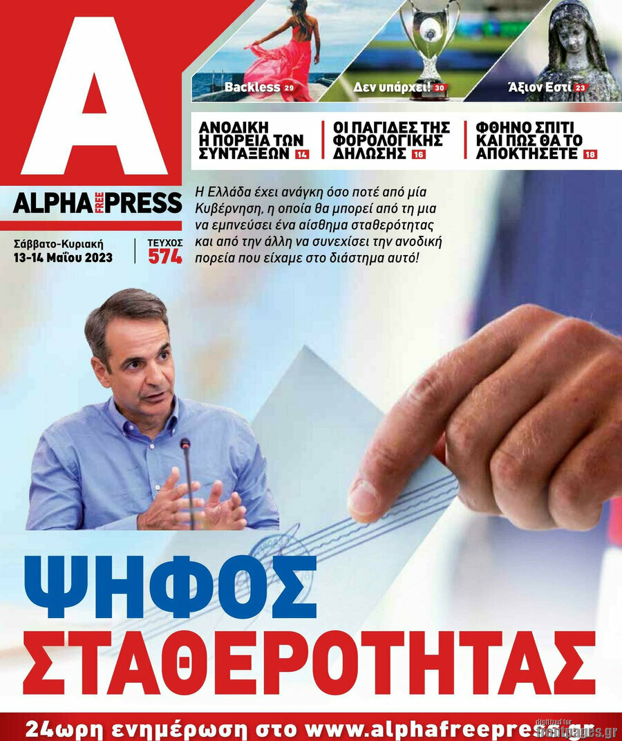 Alpha freepress