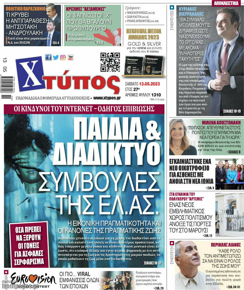 Χτύπος