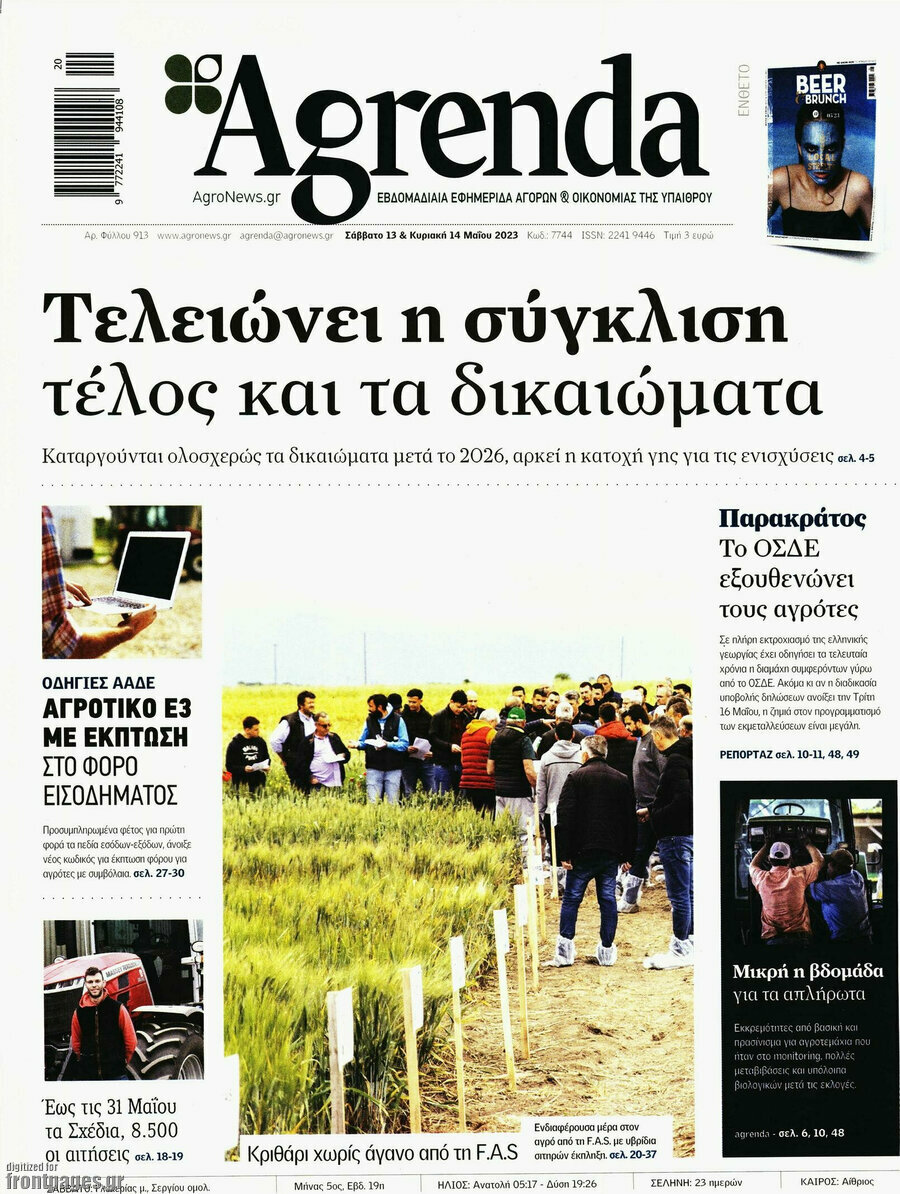 Agrenda