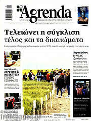 /Agrenda