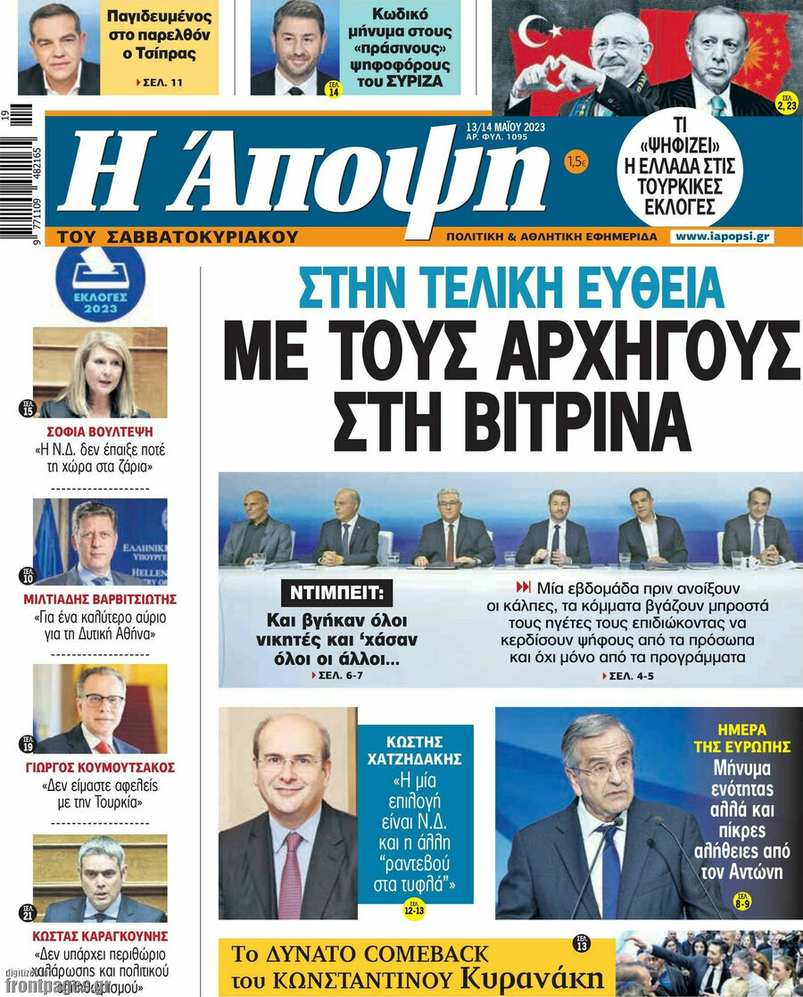 Άποψη