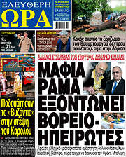 /Ελεύθερη ώρα