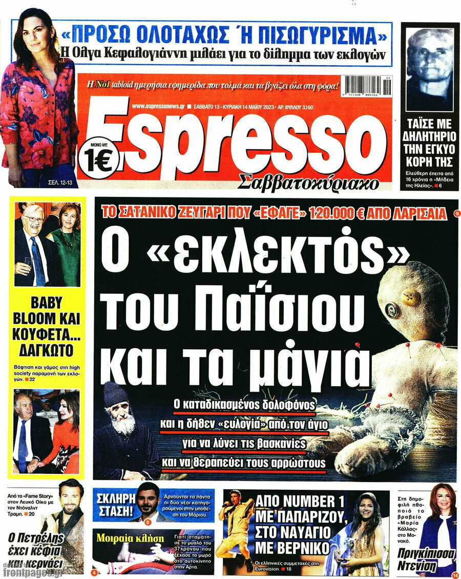 Espresso