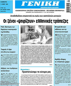 Πρωτοσέλιδο Γενική Δημοπρασιών