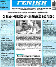 /Γενική Δημοπρασιών