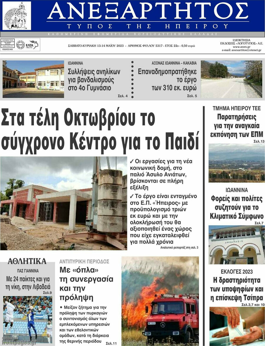 Ανεξάρτητος