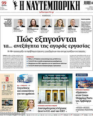 Η Ναυτεμπορική: Πώς εξηγούνται τα... ανεξήγητα της αγοράς εργασίας