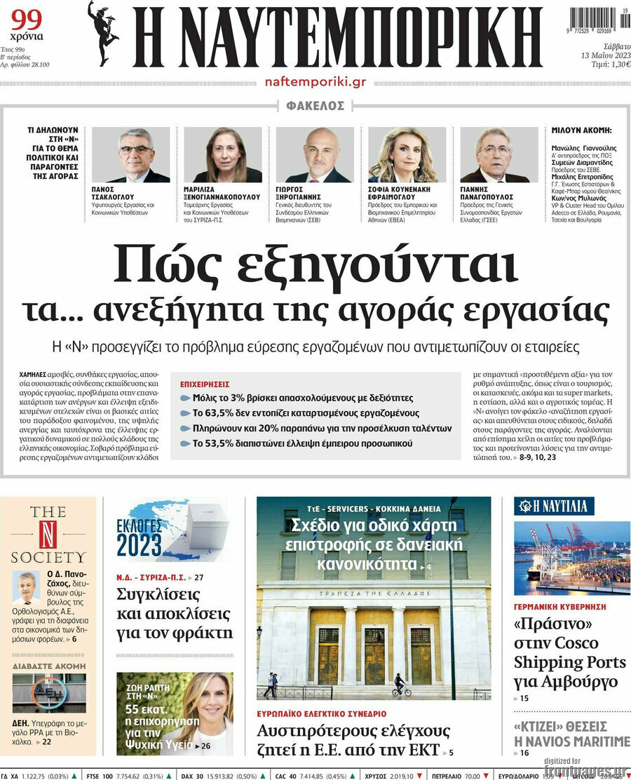 Η Ναυτεμπορική
