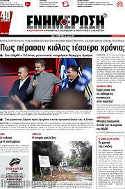 /Ενημέρωση