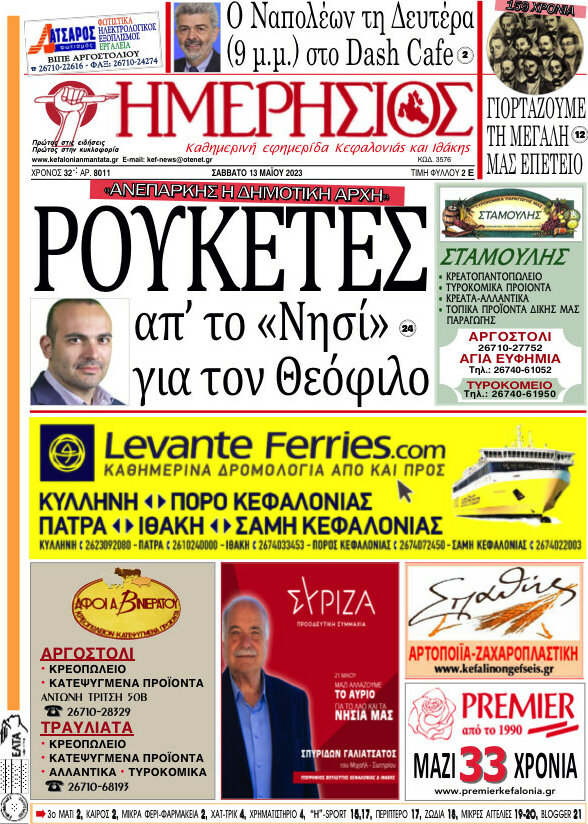 Ημερήσιος