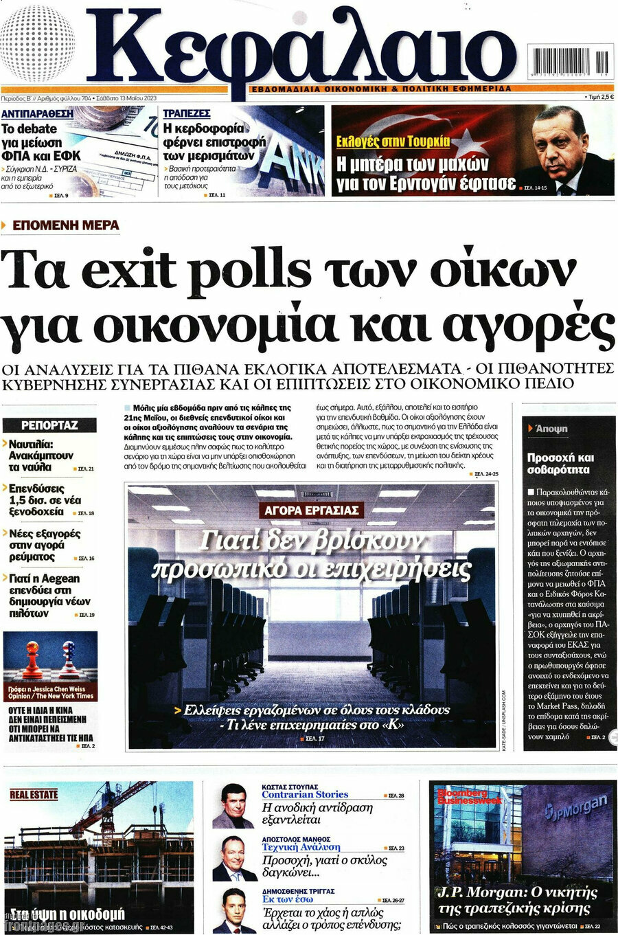 Κεφάλαιο