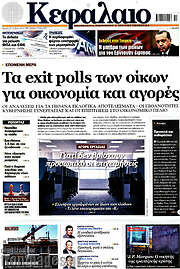 /Κεφάλαιο