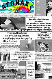 /Αγώνας