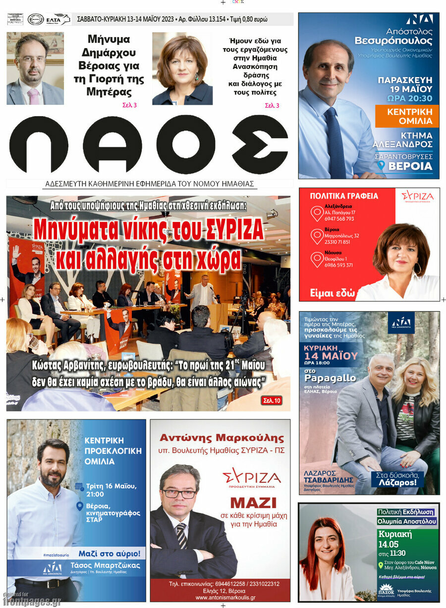 Λαός