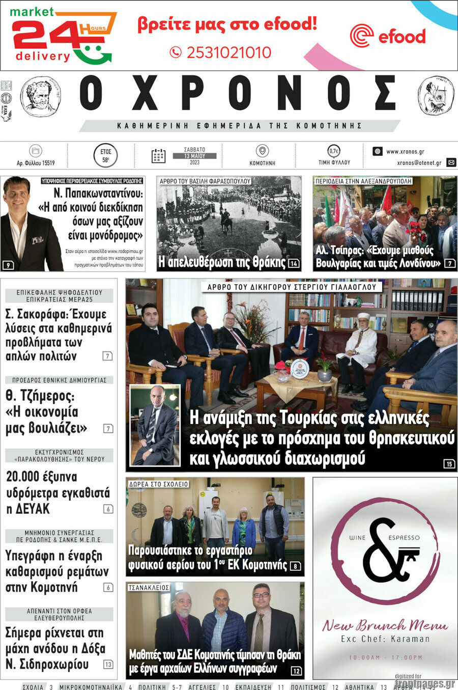 Χρόνος