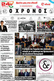 /Χρόνος