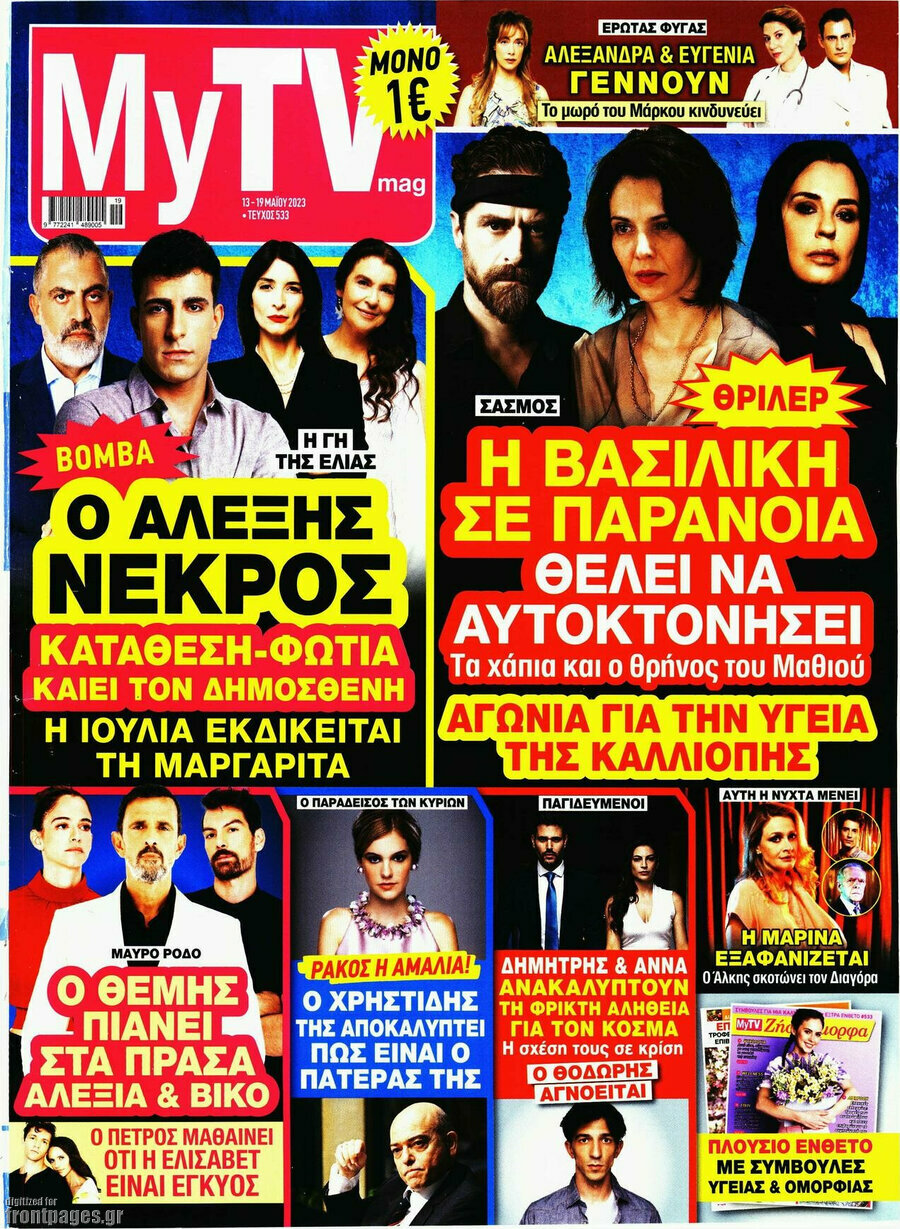 MYtv