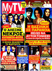 /MYtv