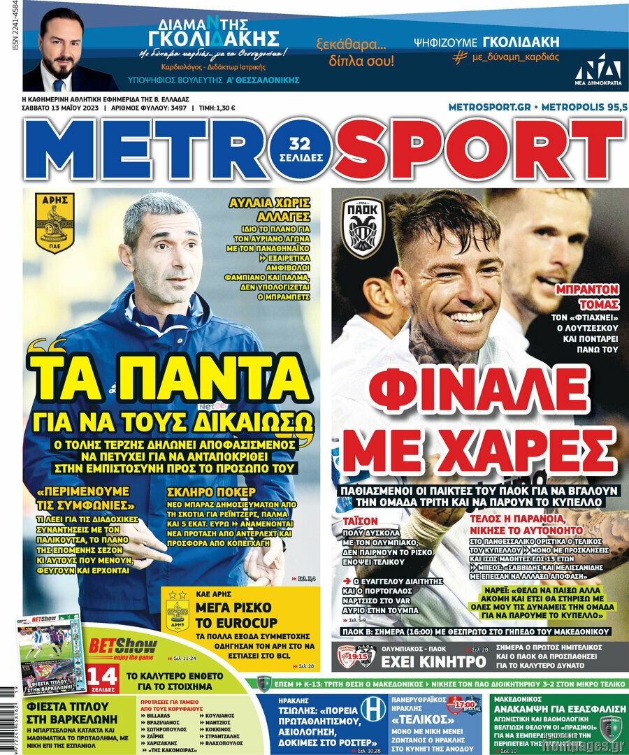 MetroSport