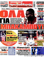 /Πρωταθλητής