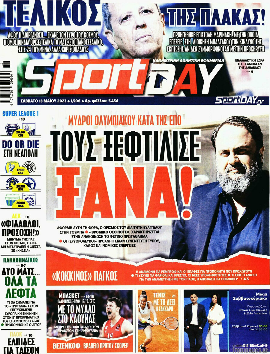 Sport Day