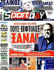 /Sport Day