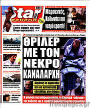 /Star press