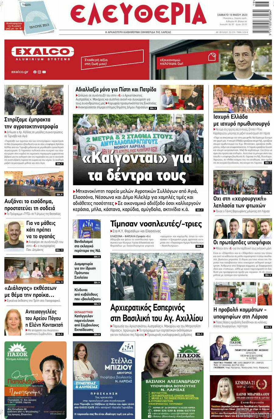Ελευθερία