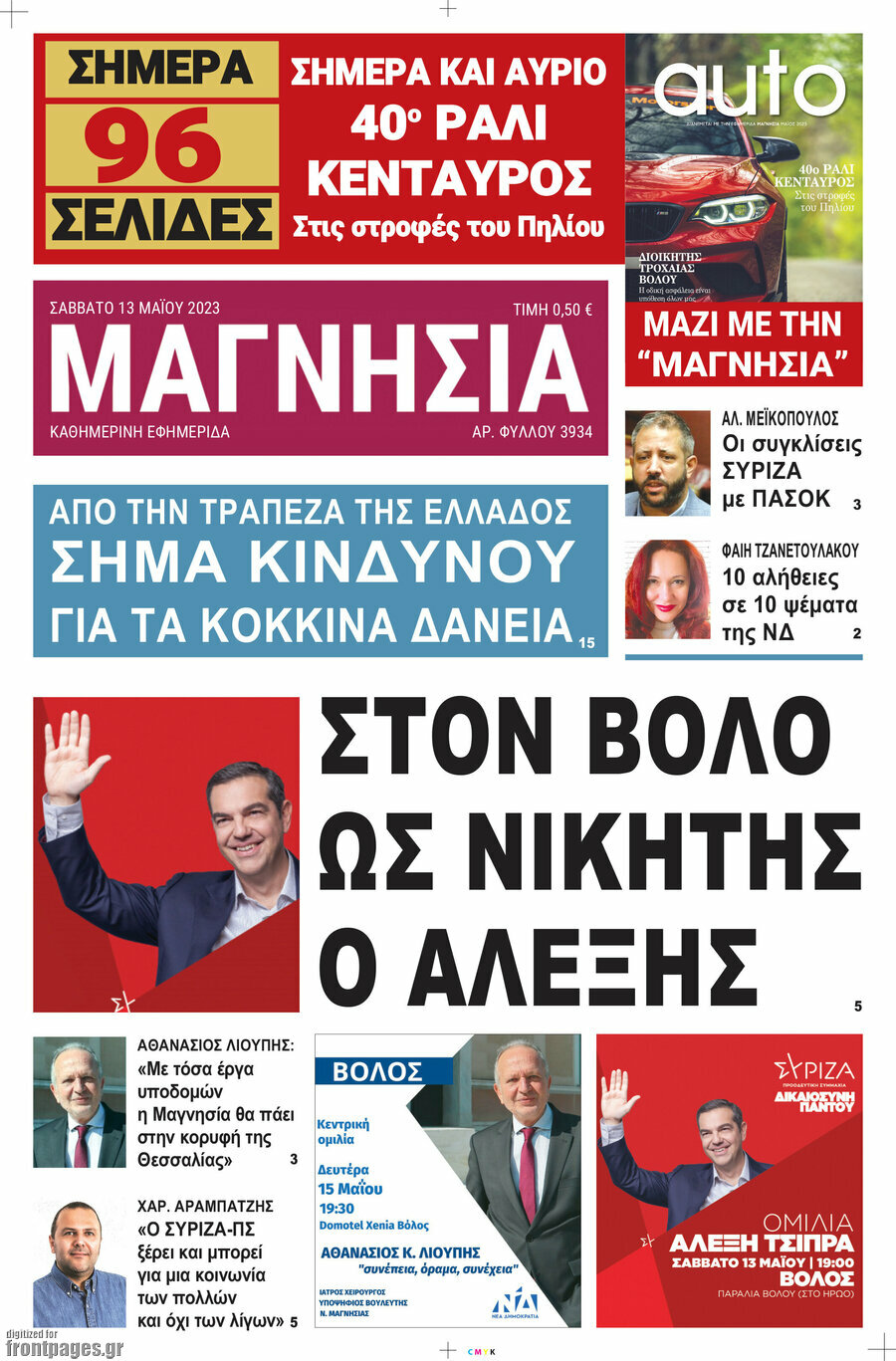 Μαγνησία