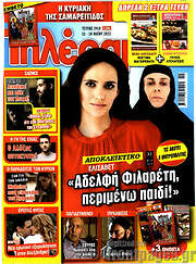 /Τηλέραμα