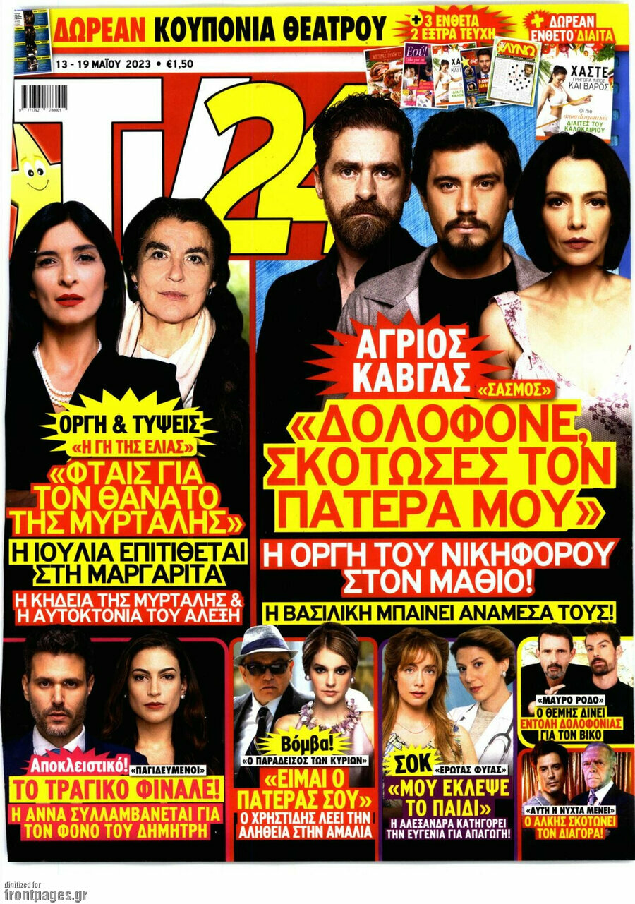TV24