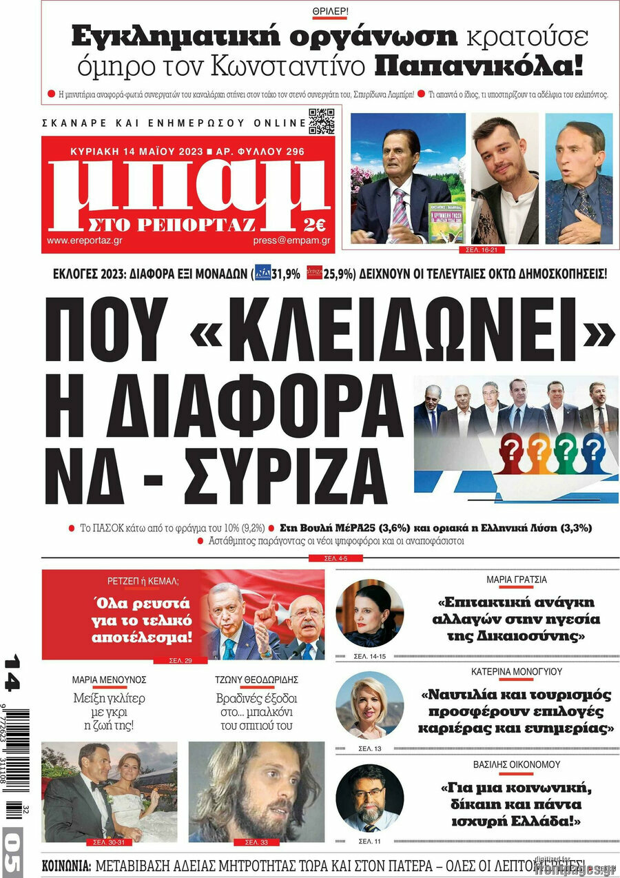 Μπαμ