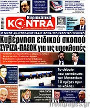 /Kontra News