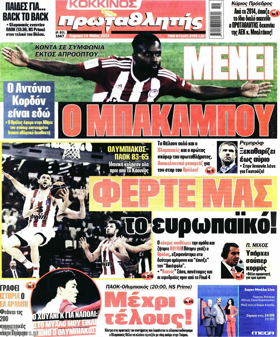 Πρωταθλητής