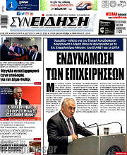 /Συνείδηση