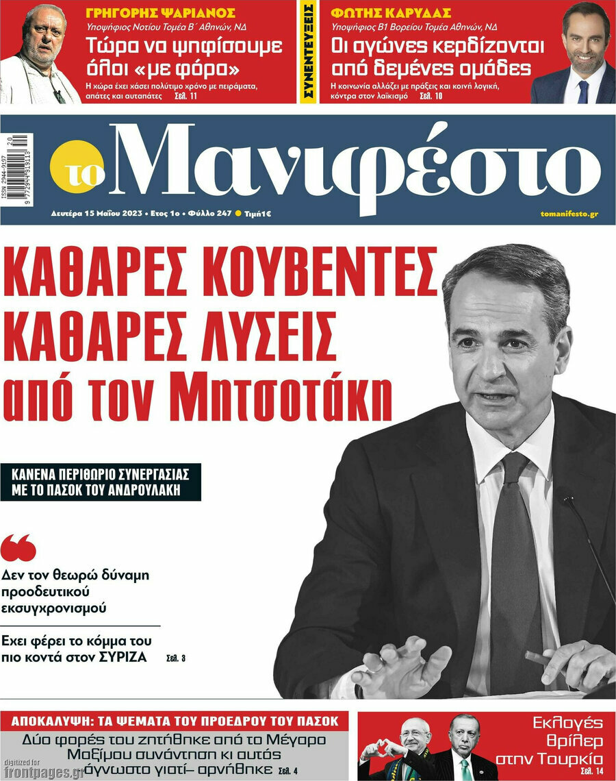 Manifesto