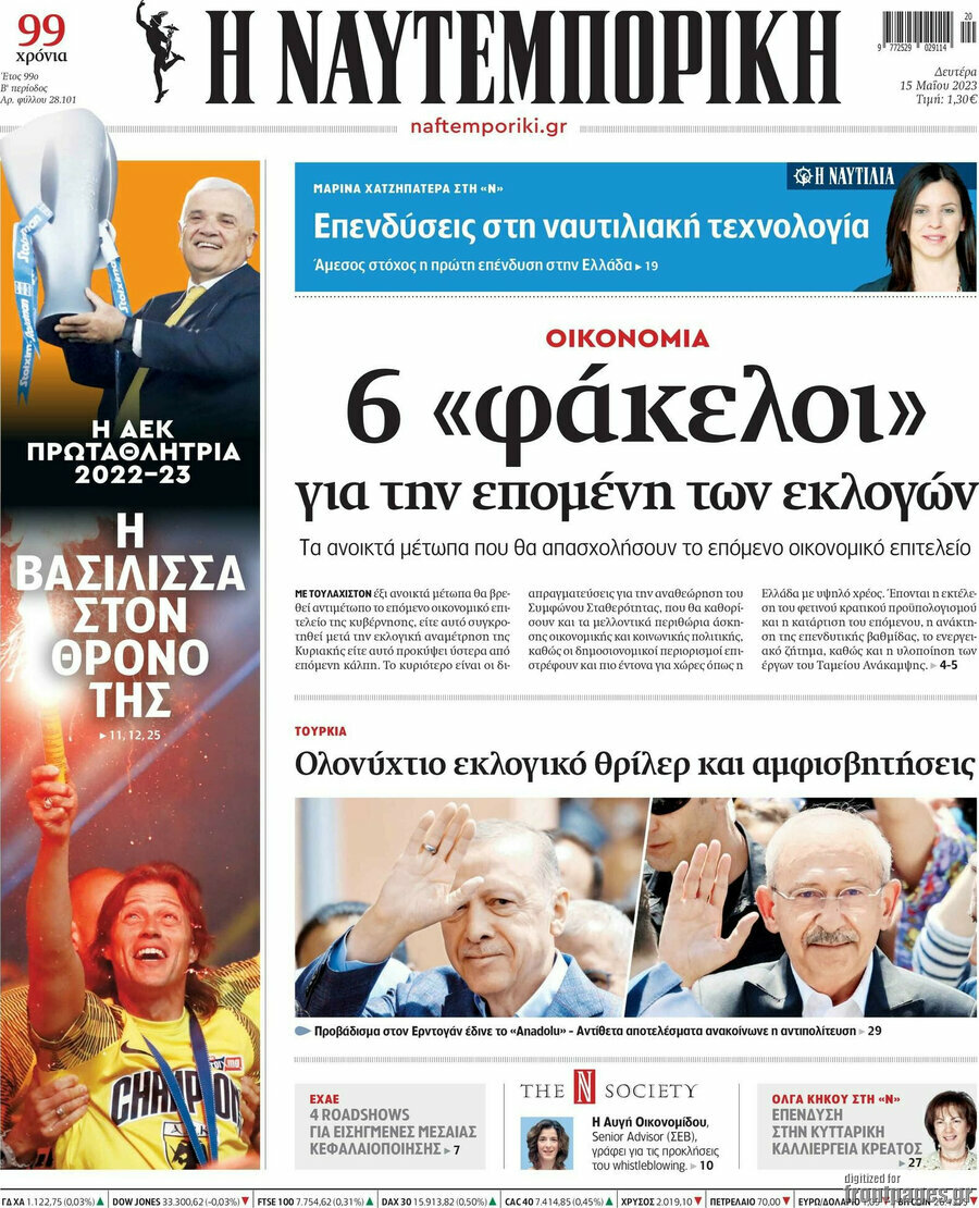 Η Ναυτεμπορική