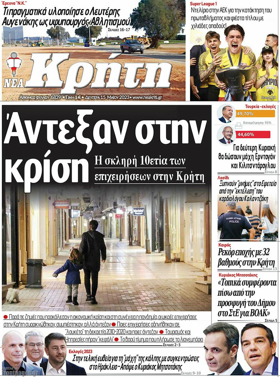 Νέα Κρήτη