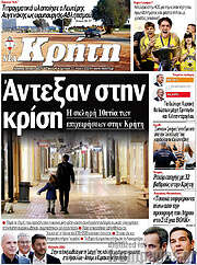 /Νέα Κρήτη