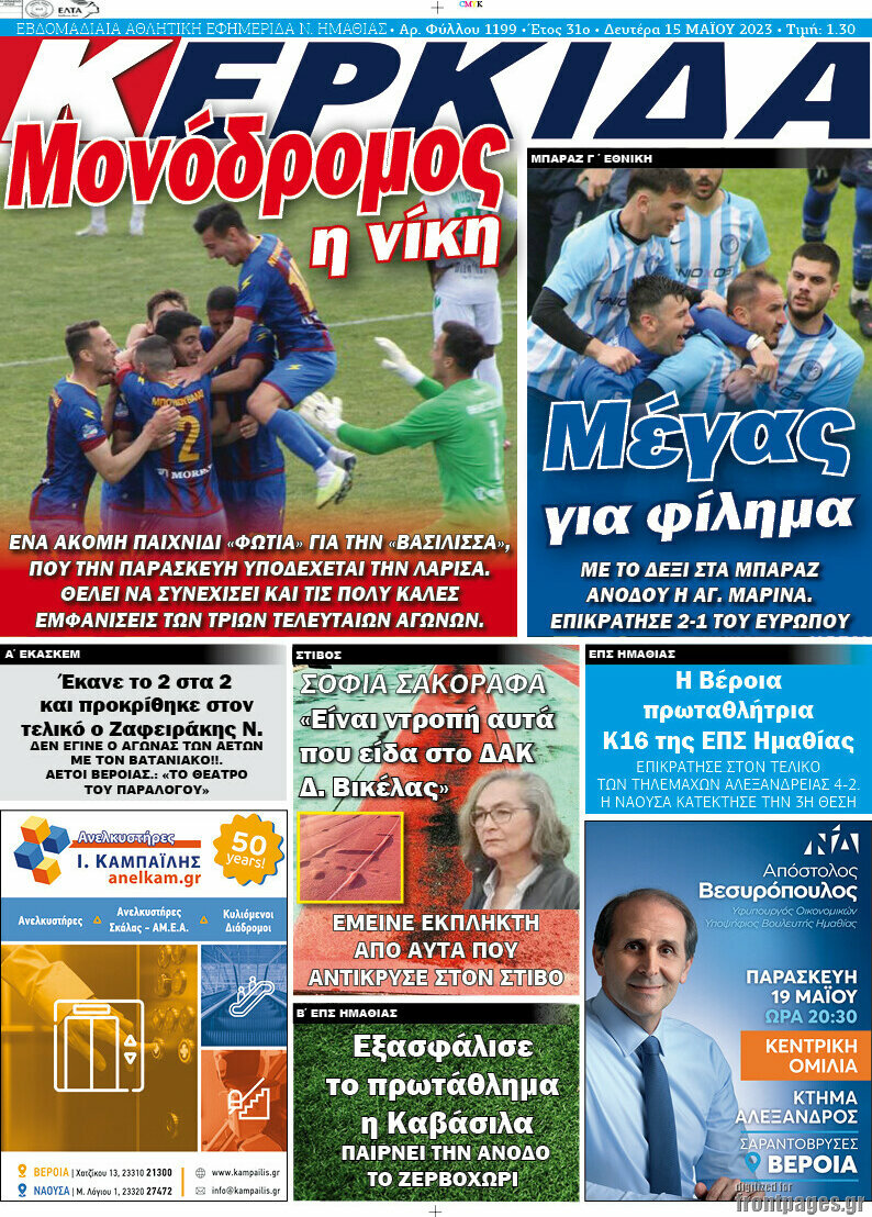 Κερκίδα