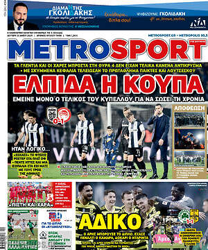 Πρωτοσέλιδο εφημερίδας MetroSport - protoselida