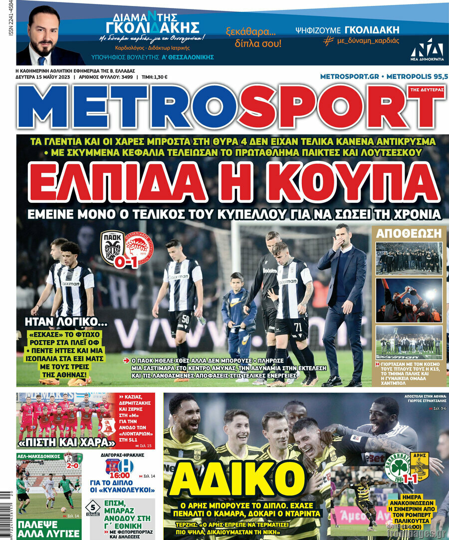 MetroSport