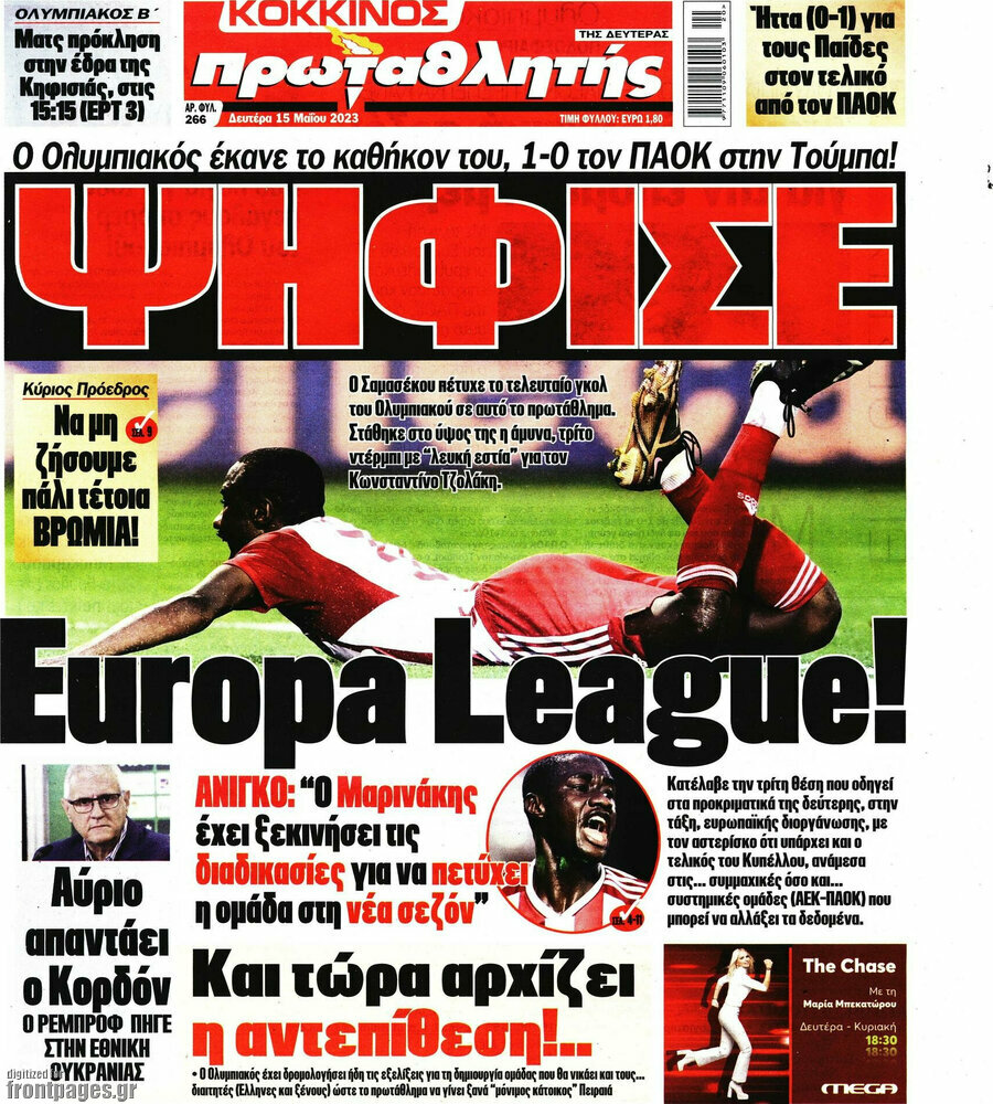 Πρωταθλητής
