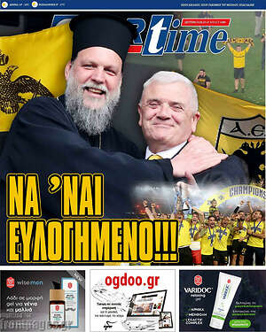 Πρωτοσέλιδο εφημερίδας SporTime - protoselida