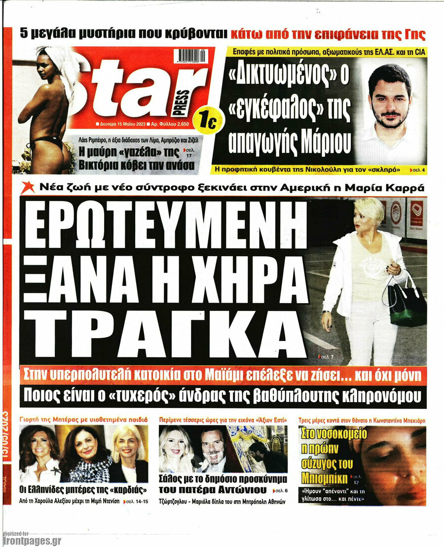 Star press