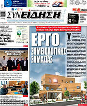 /Συνείδηση